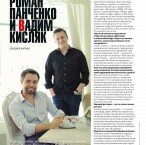 Журнал РнД.Собака.ru. Сентябрь 2011