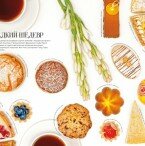 Кулинарная книга журнала Home Magazine. Сентябрь 2013