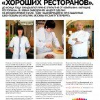 Журнал Кто Главный. Апрель 2011